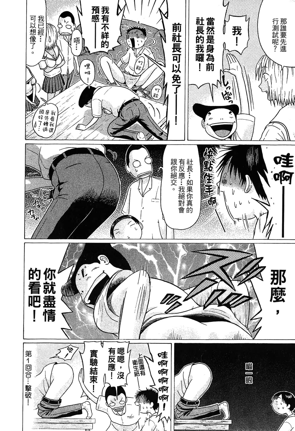 Page 198