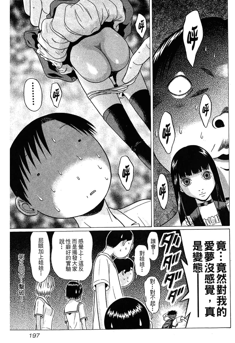 Page 199