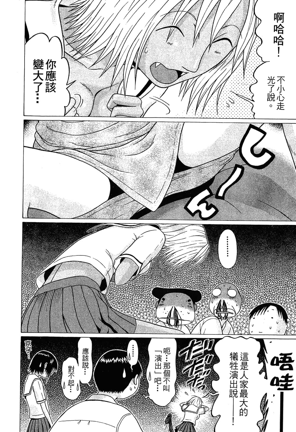 Page 202
