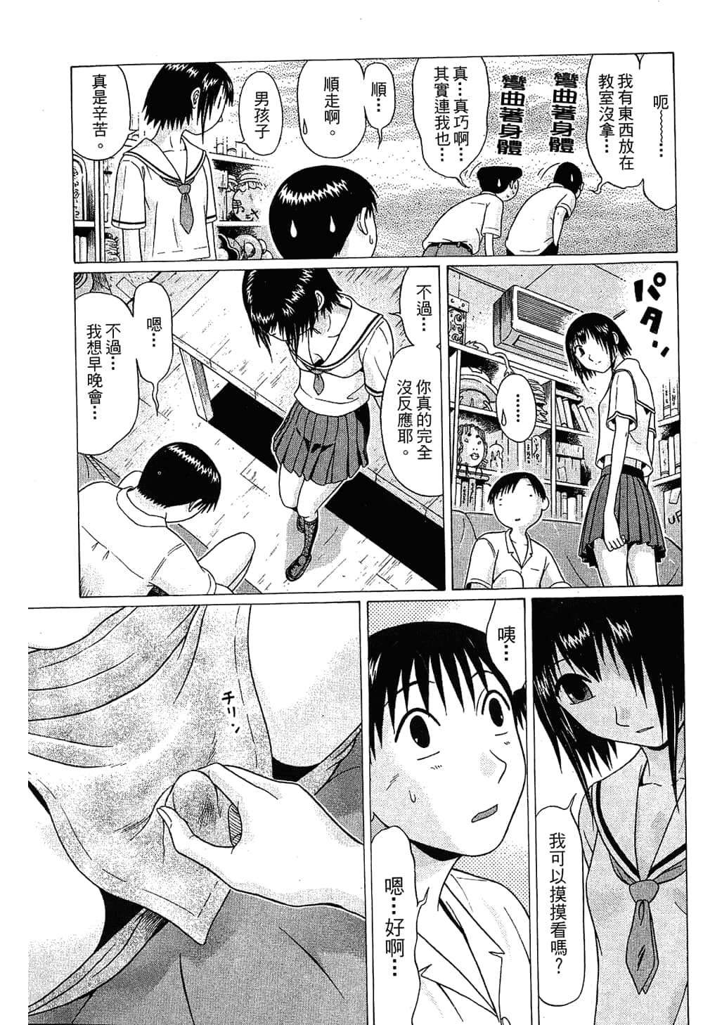 Page 203