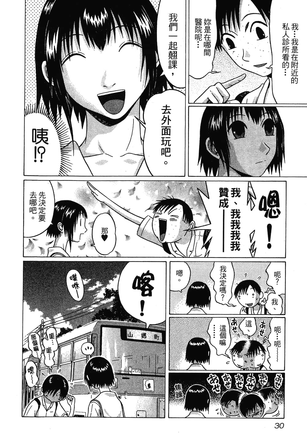 Page 32