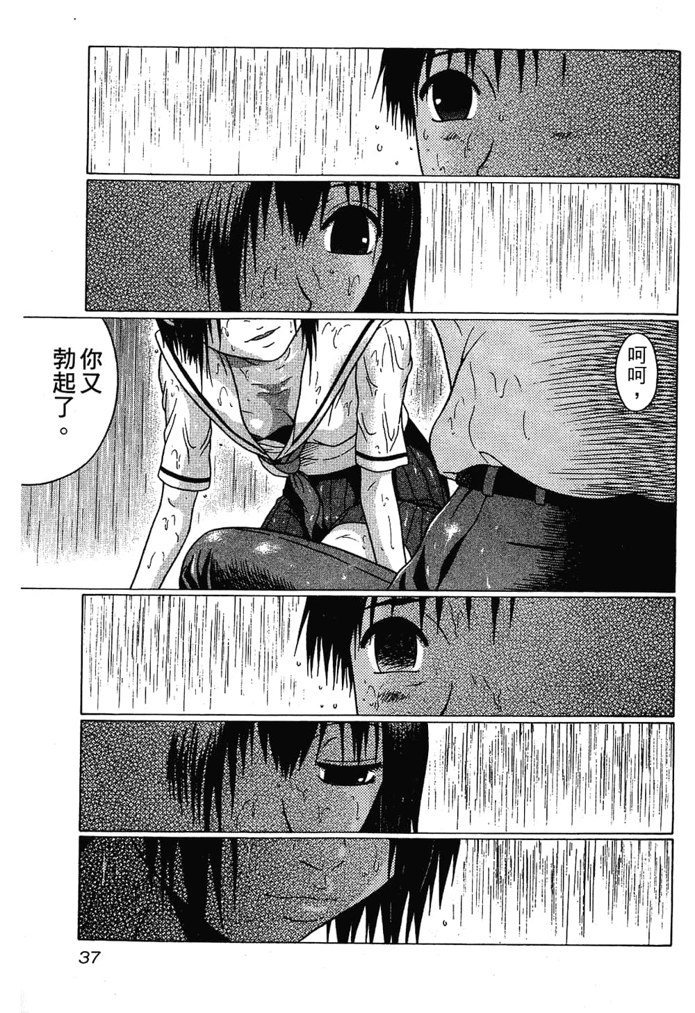 Page 39
