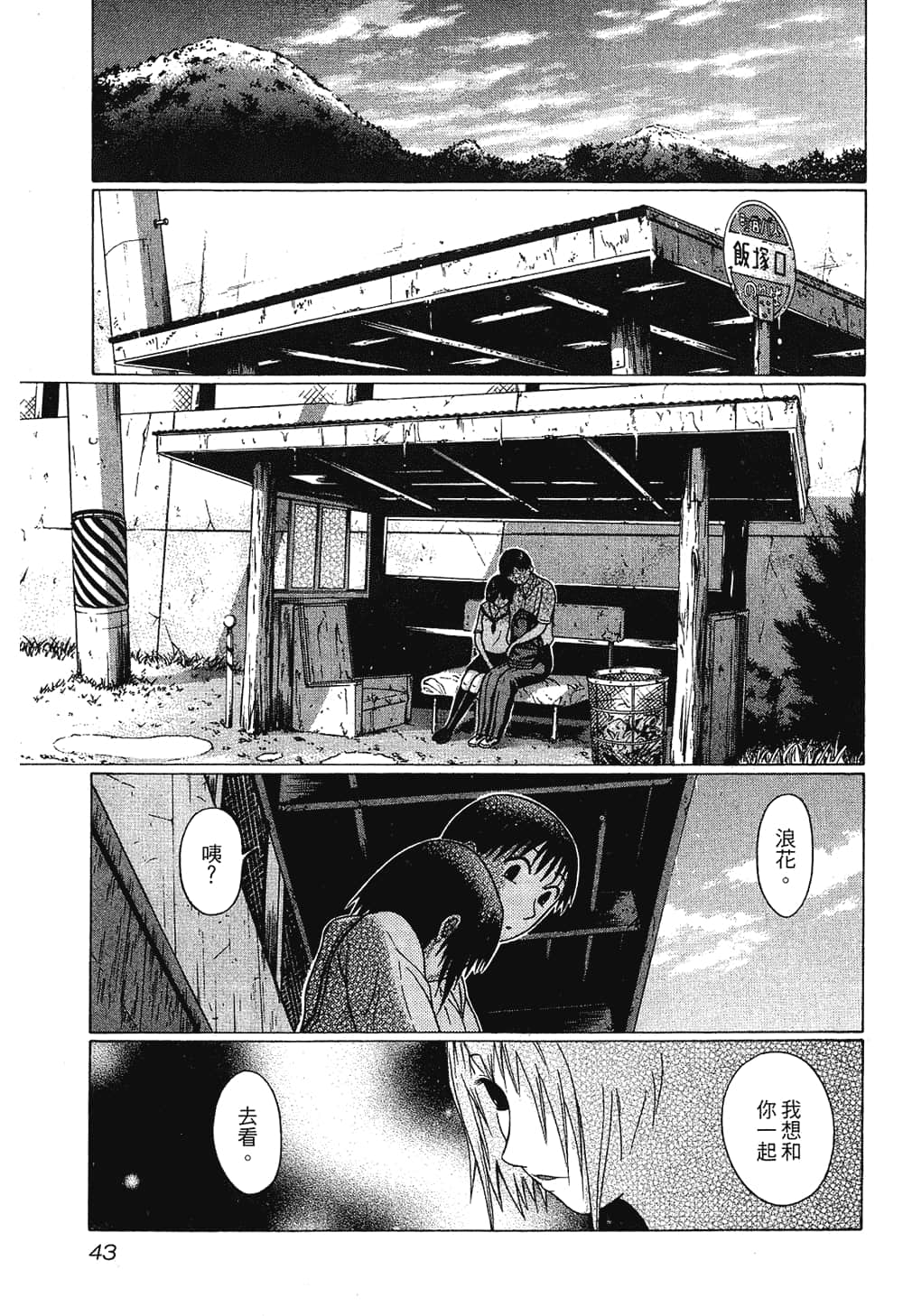 Page 45