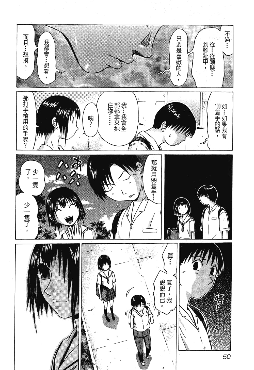 Page 52