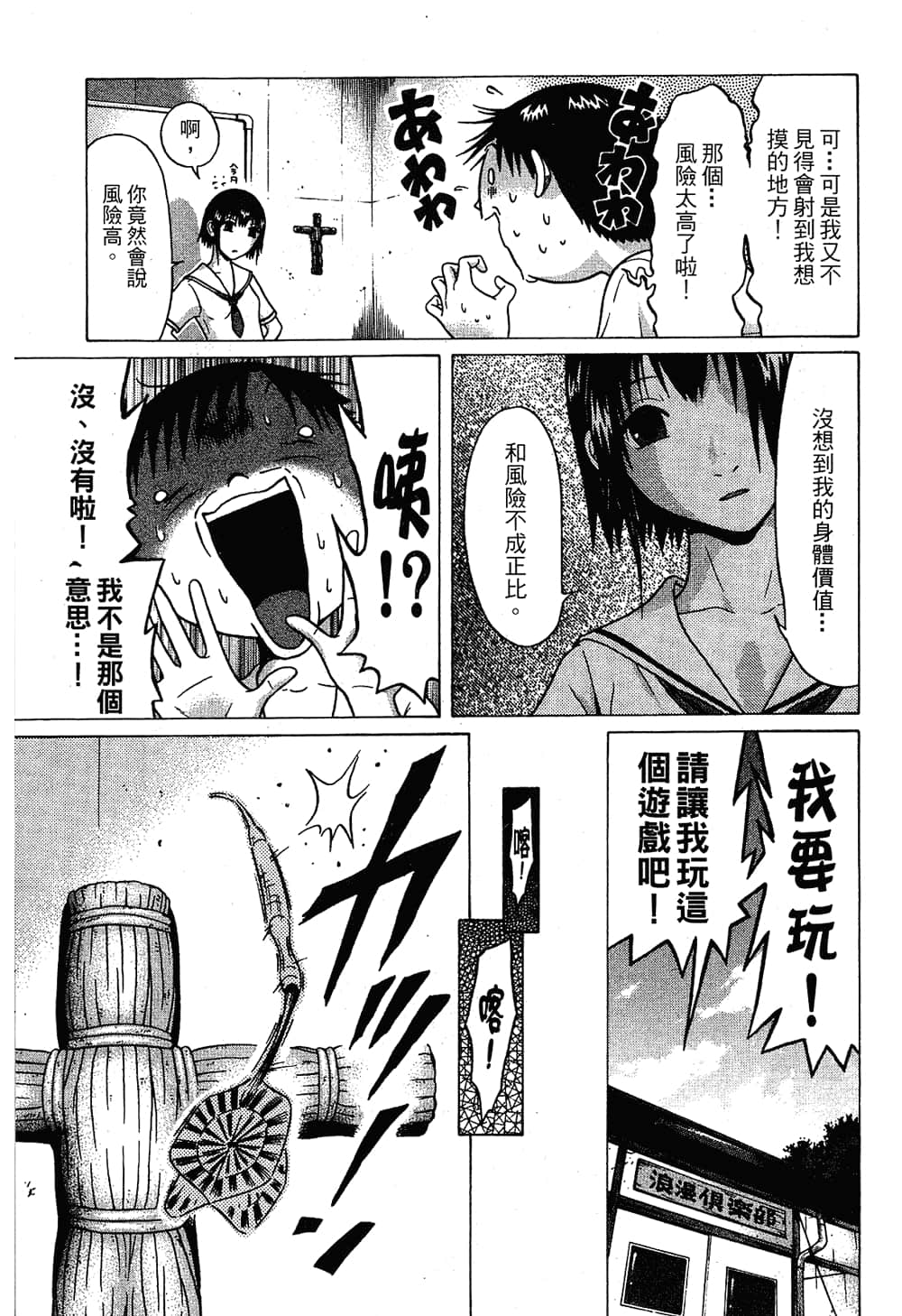 Page 55