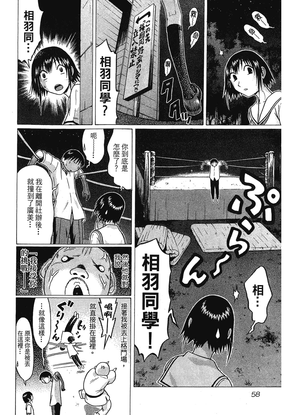 Page 60