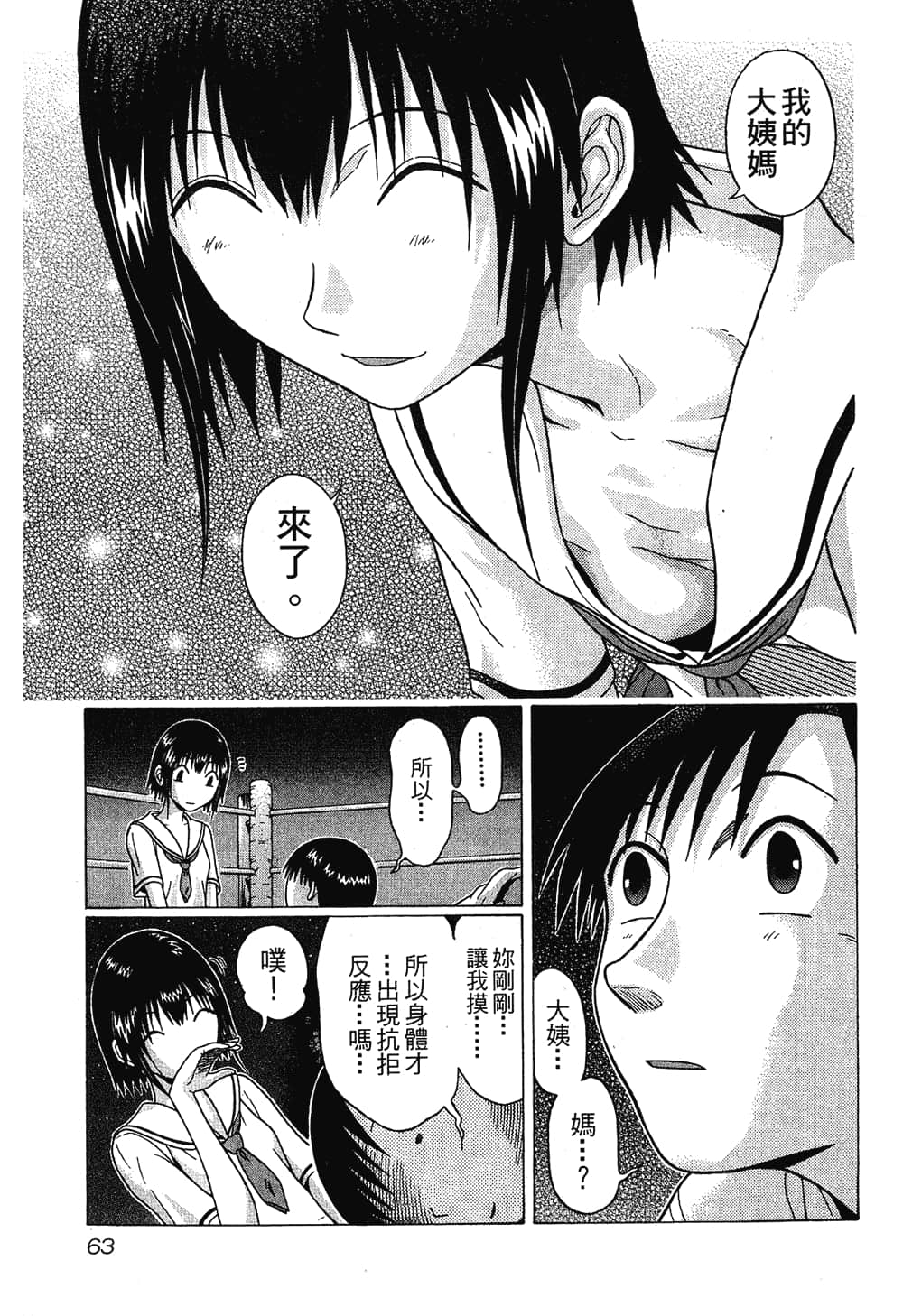 Page 65