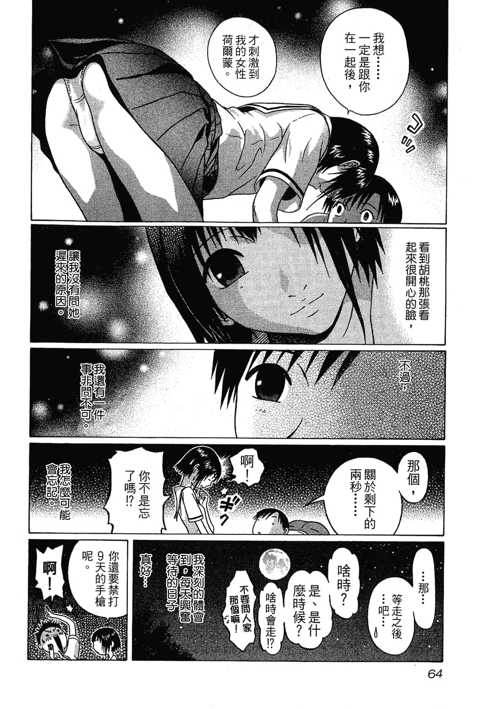 Page 66