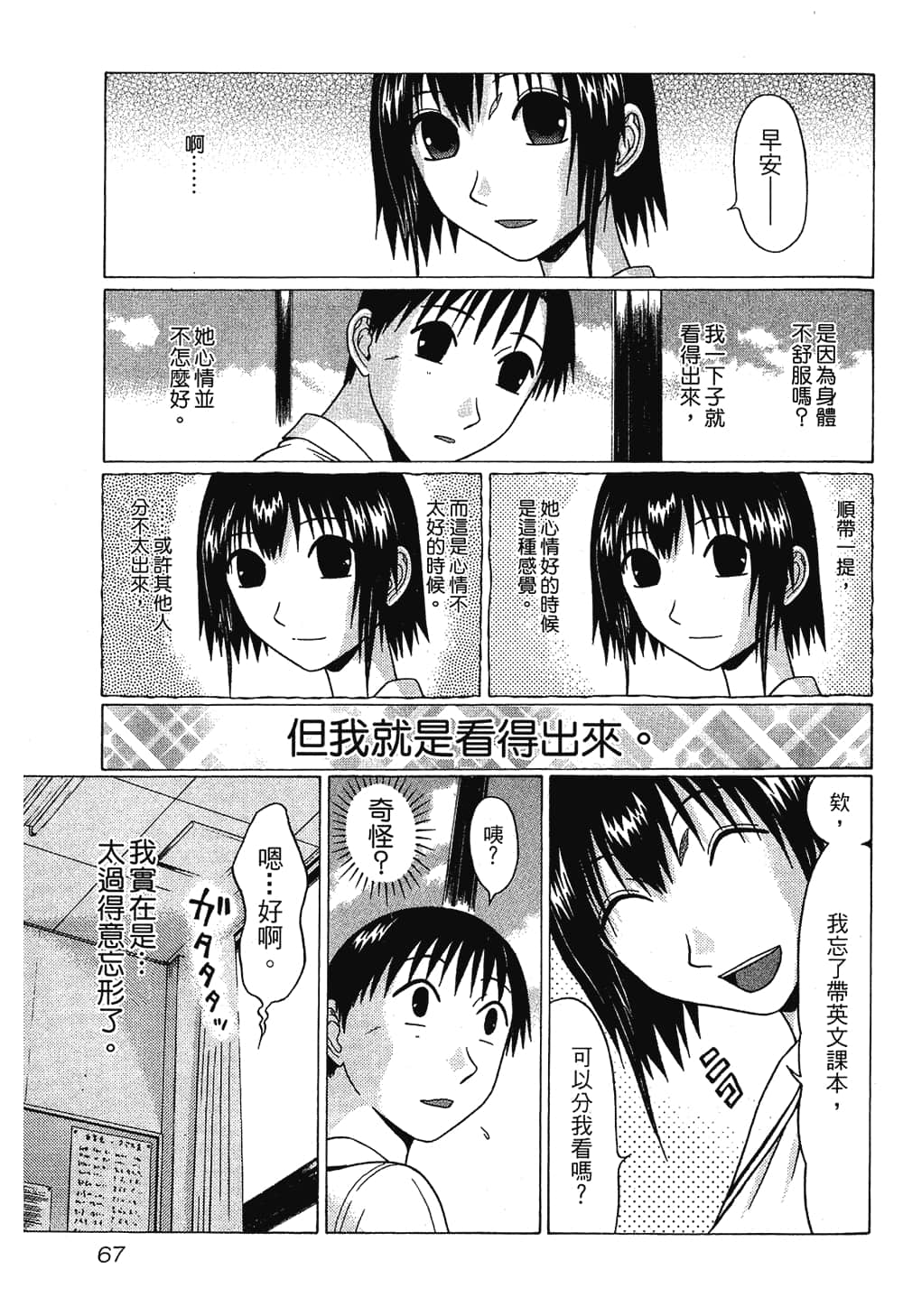 Page 69