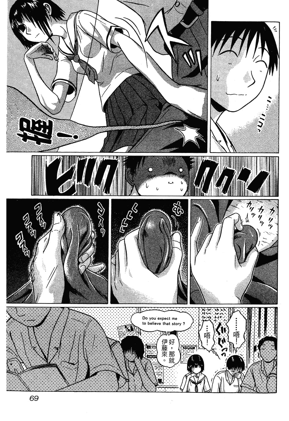 Page 71