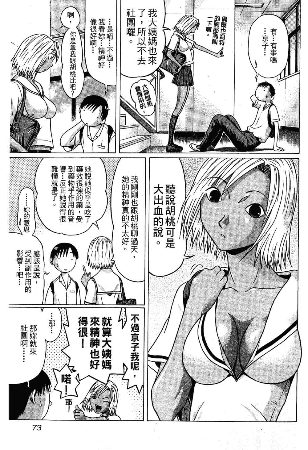 Page 75