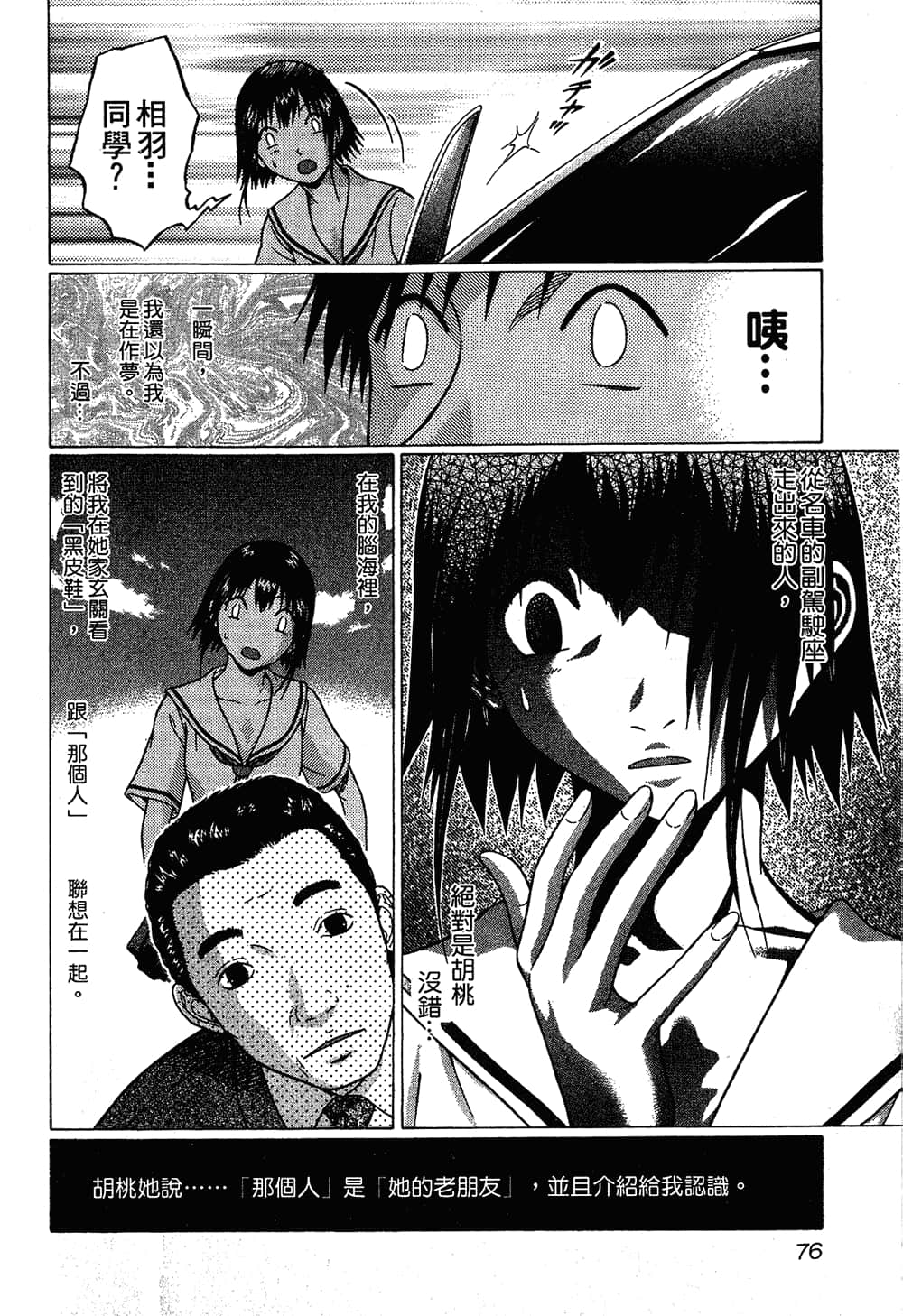 Page 78