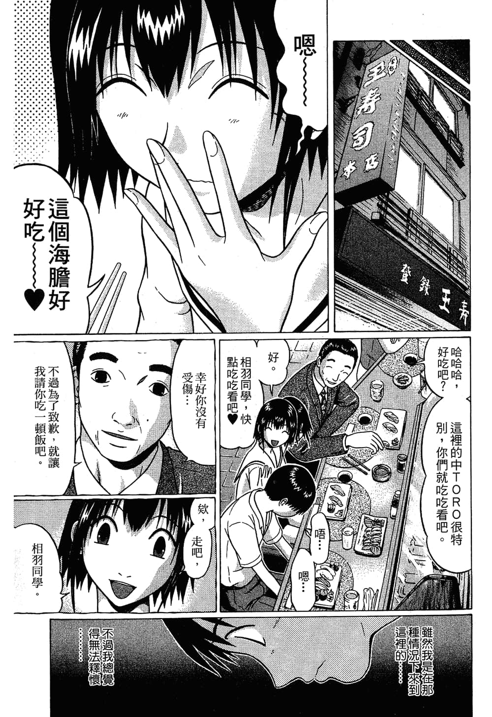Page 79