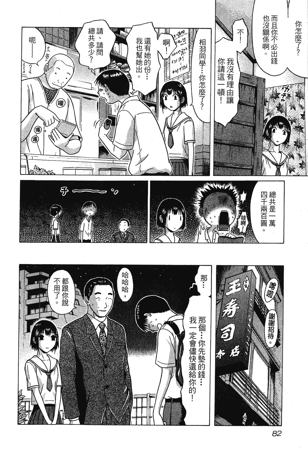Page 84