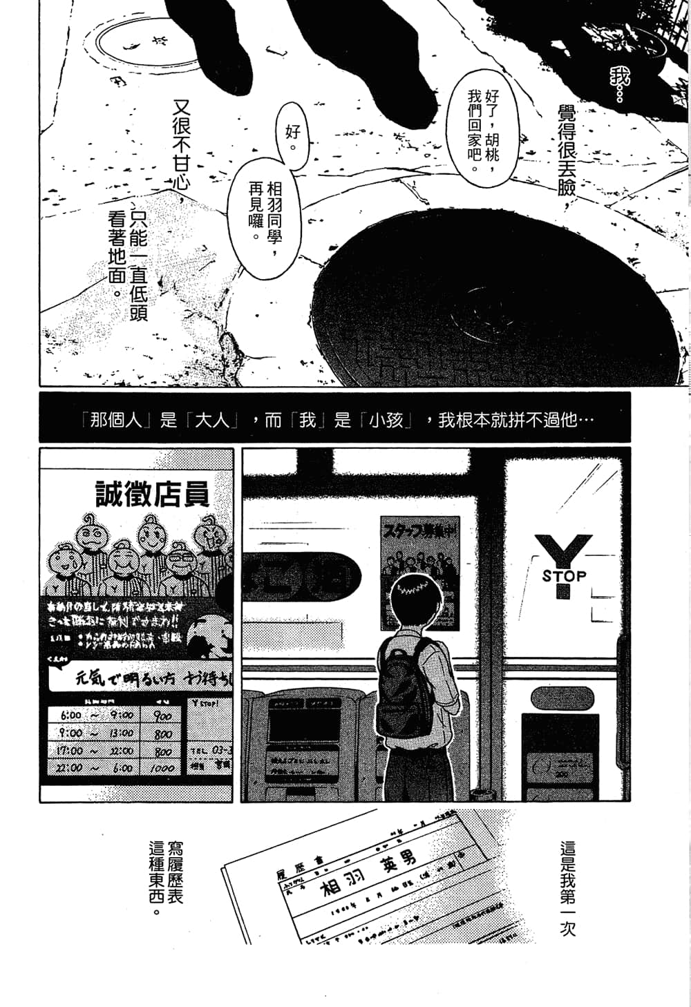 Page 86