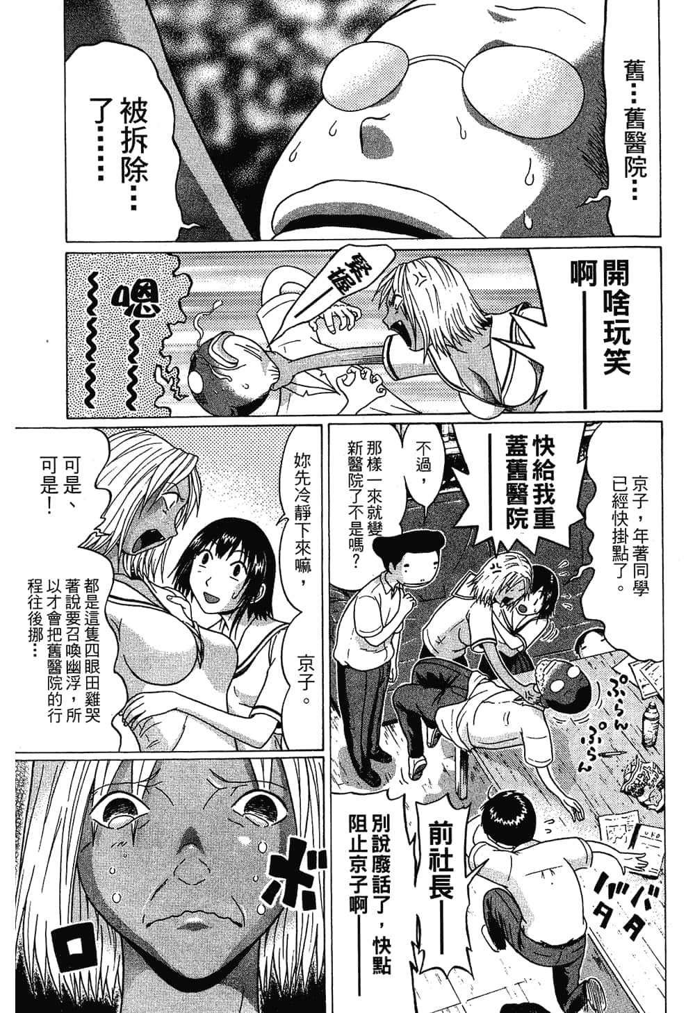 Page 89