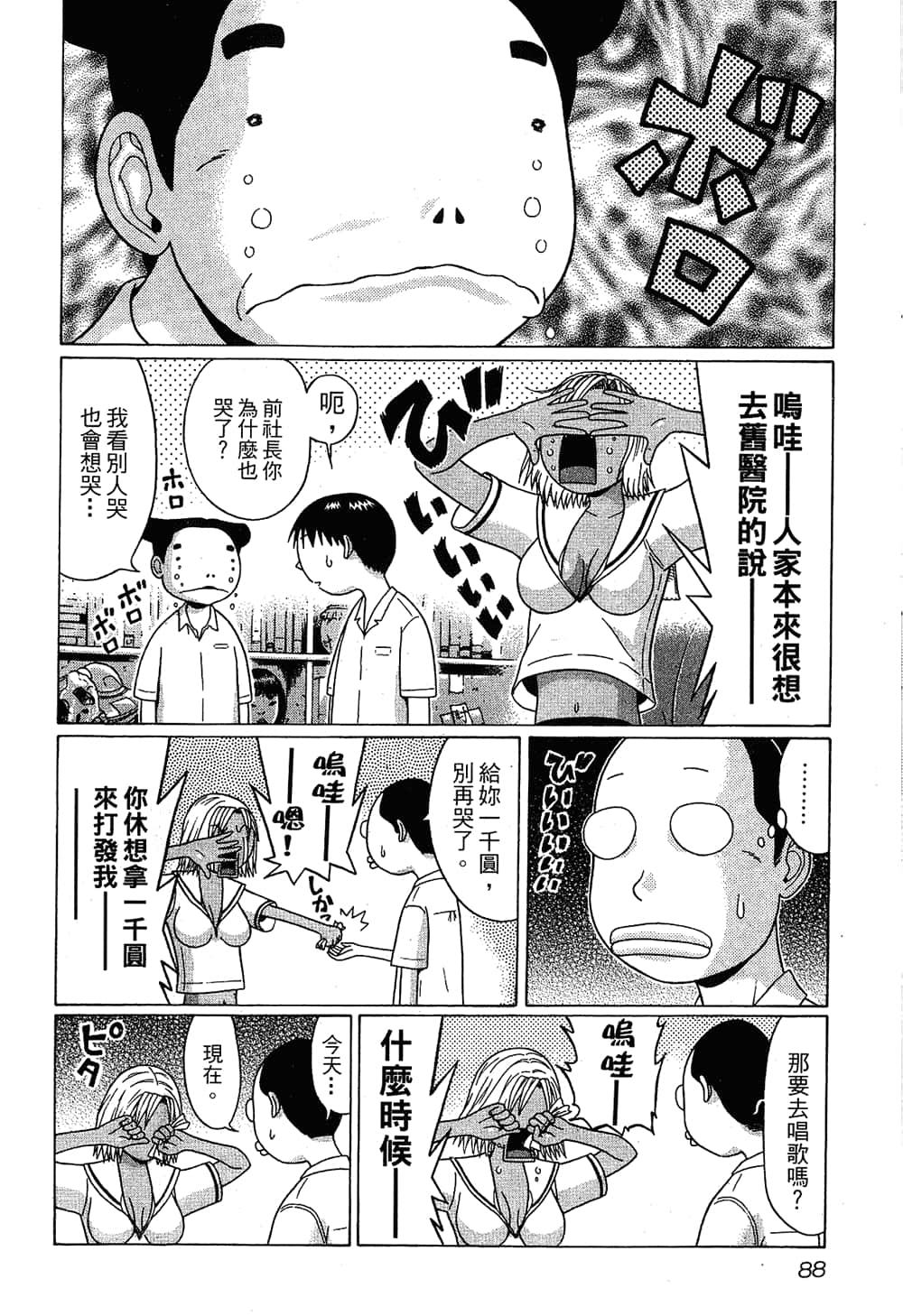 Page 90