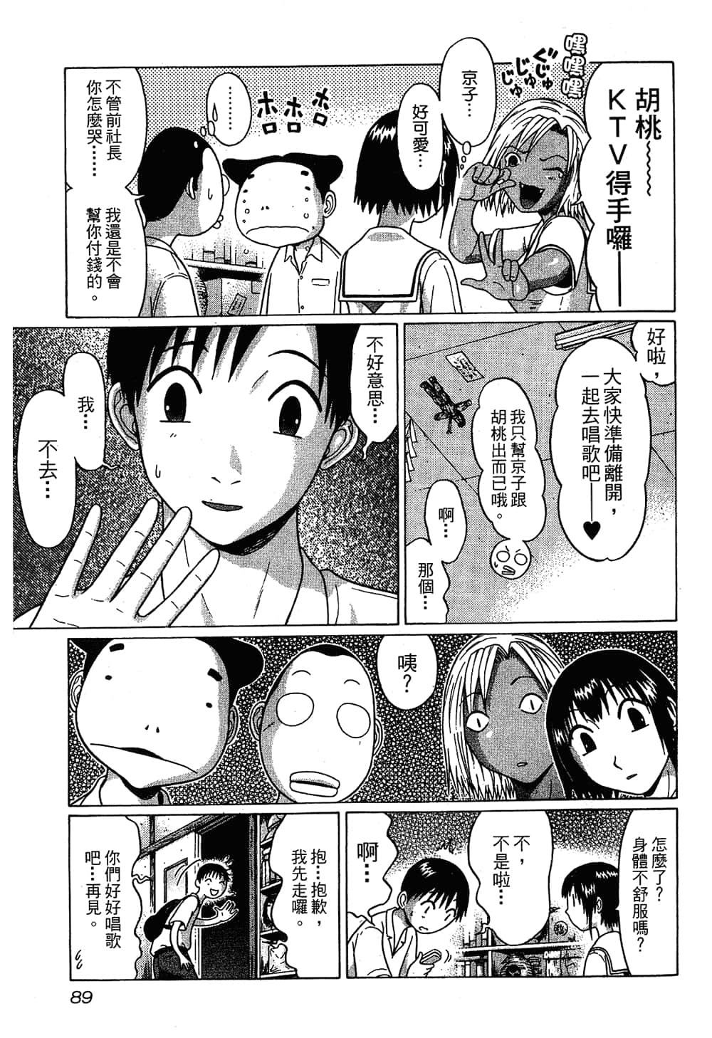 Page 91