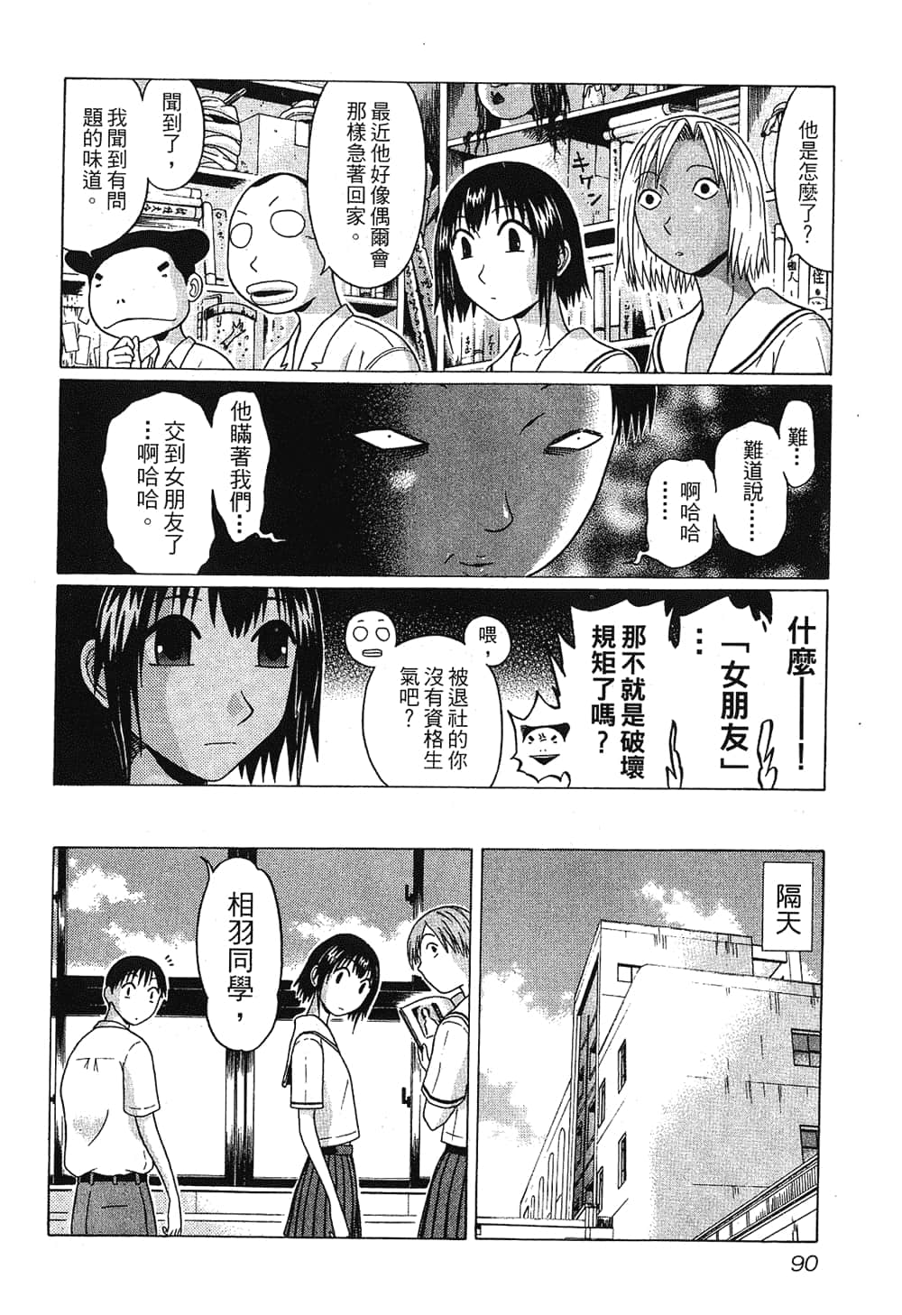 Page 92