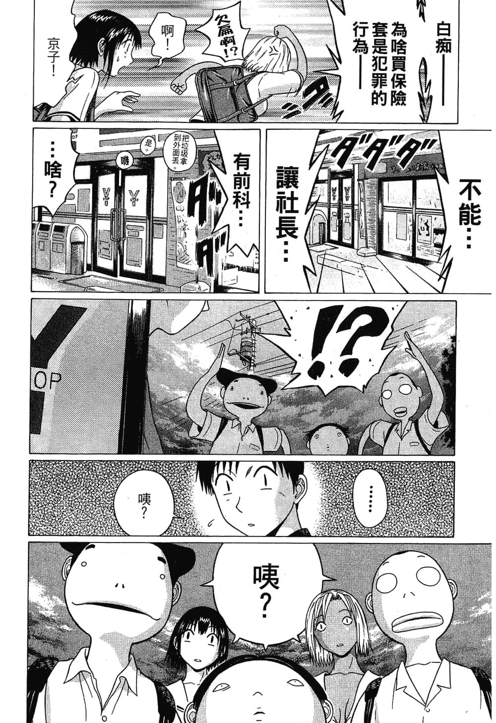 Page 96