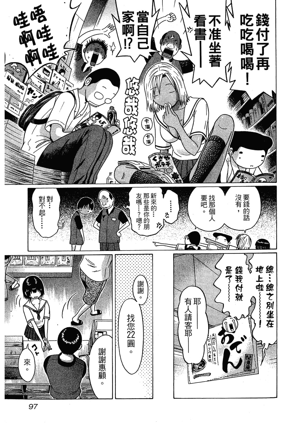 Page 99