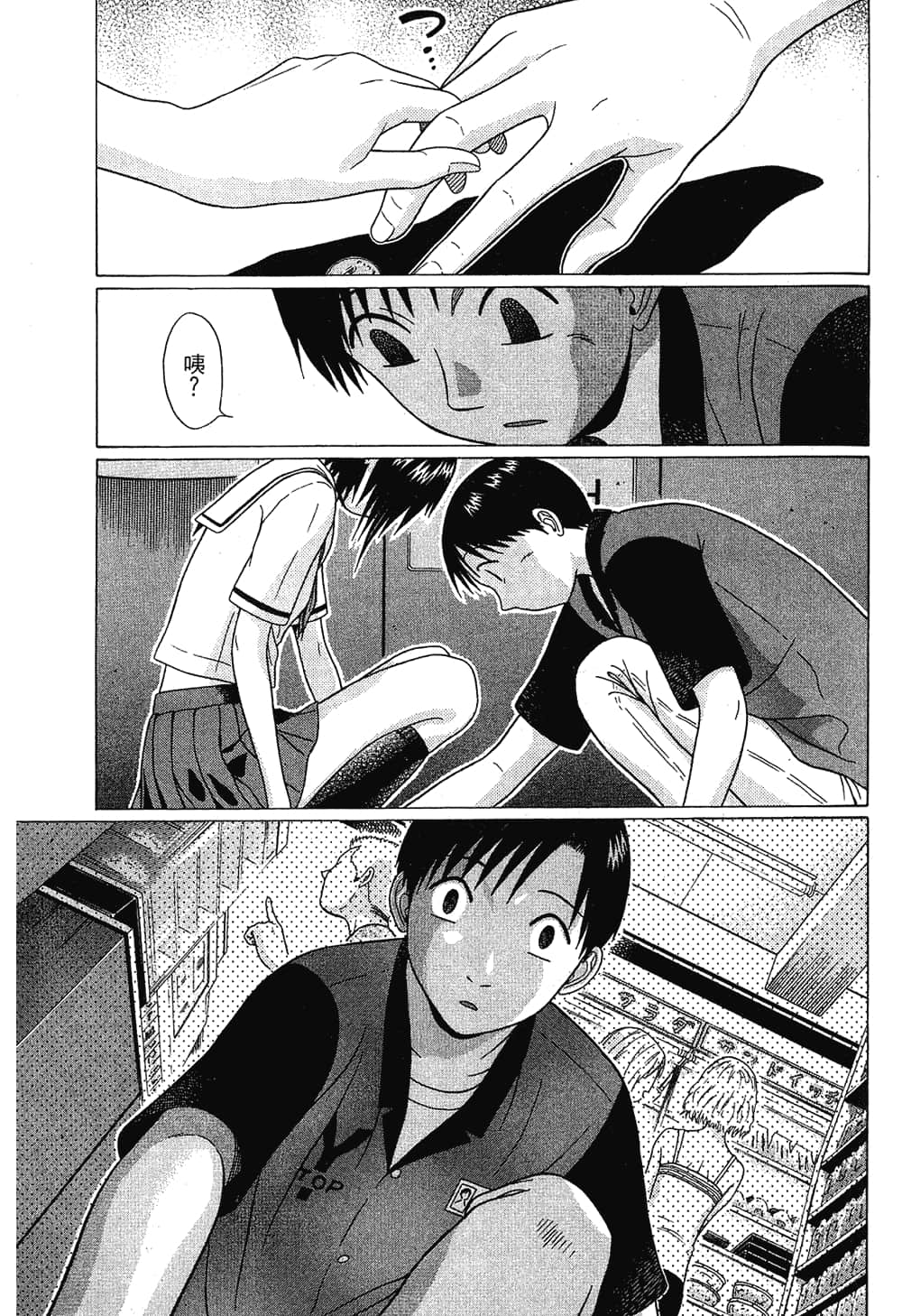 Page 101