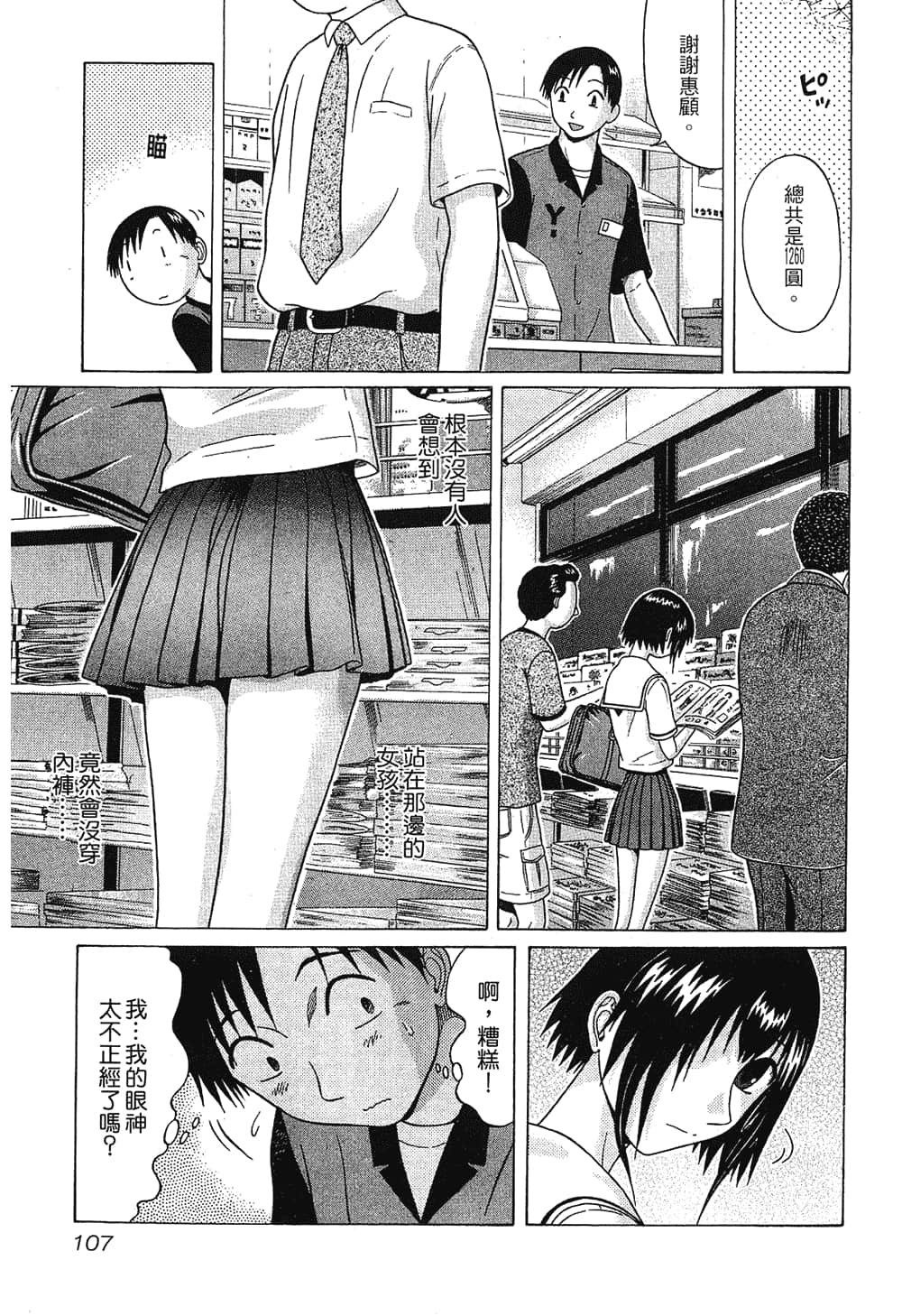 Page 109