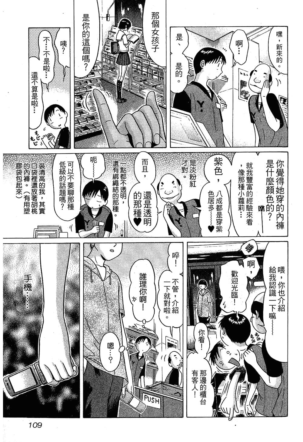 Page 111