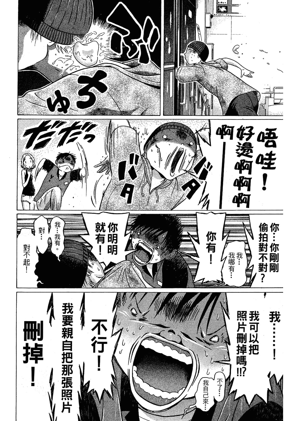 Page 114
