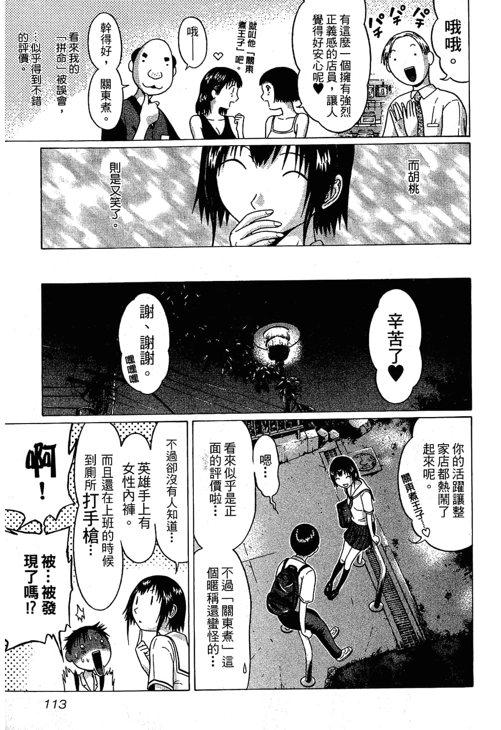 Page 115