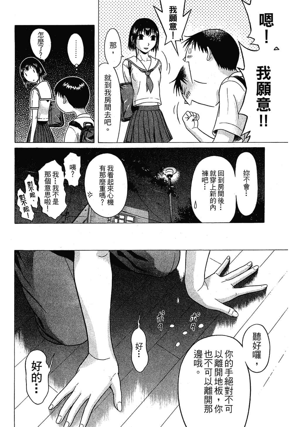 Page 120