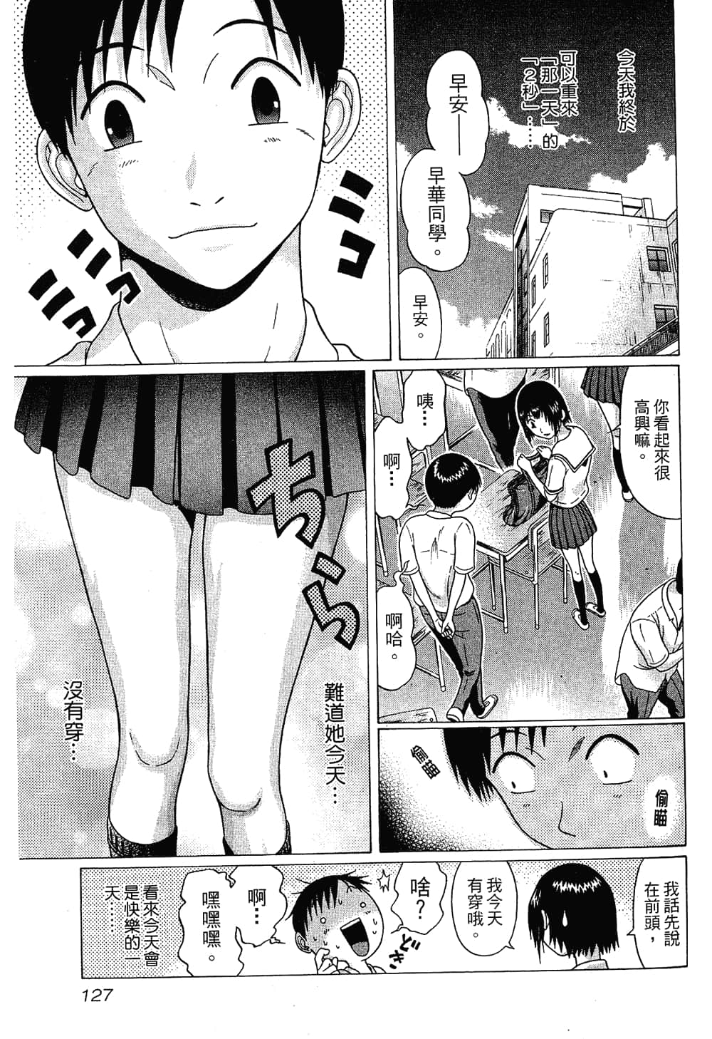Page 129
