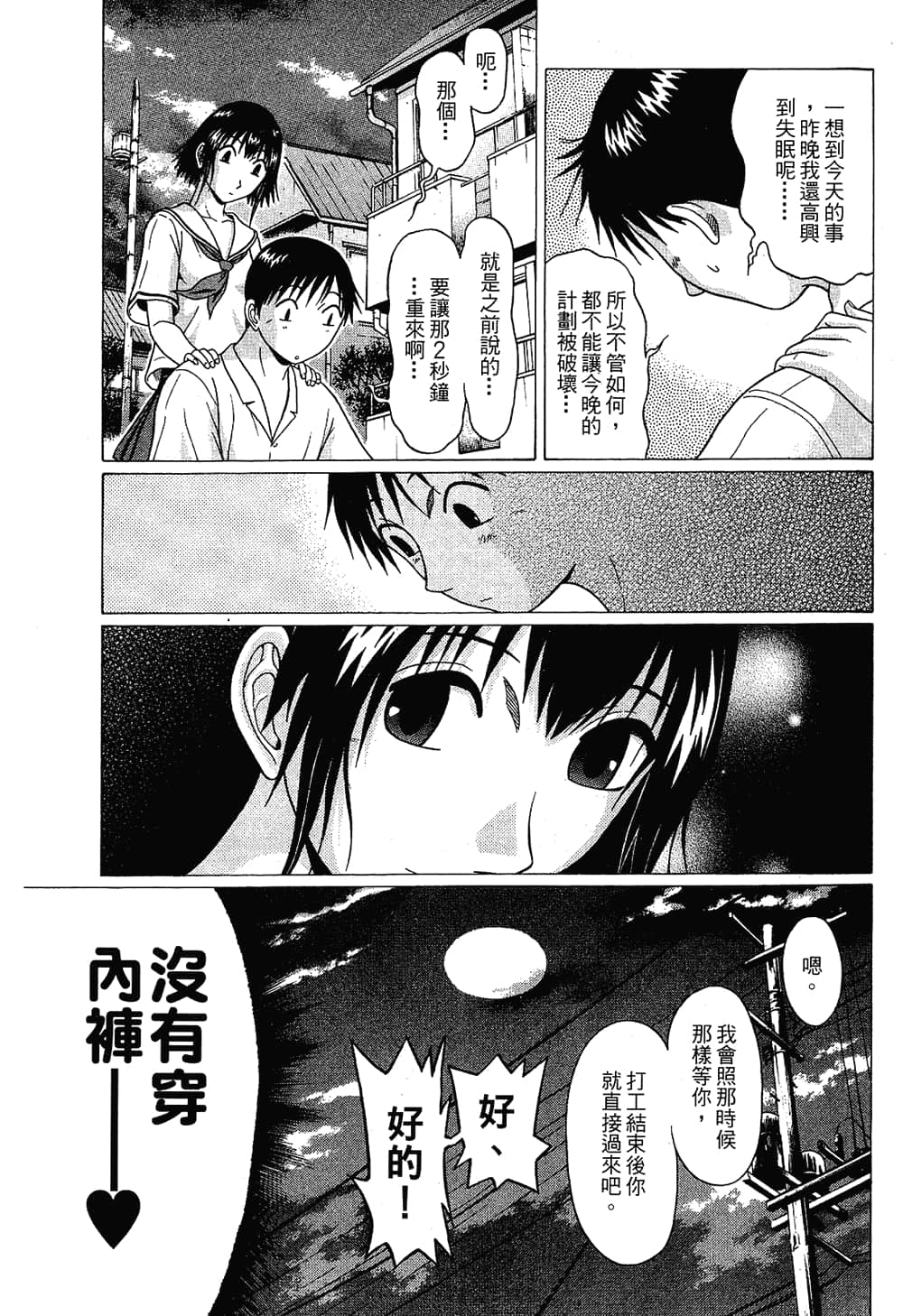 Page 133