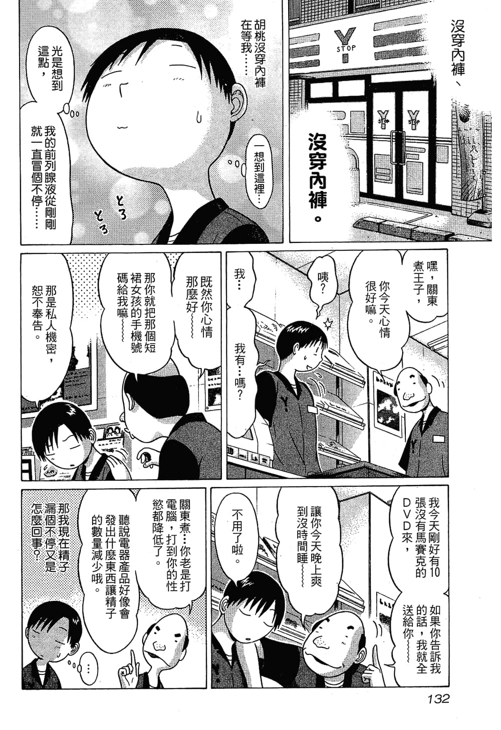 Page 134