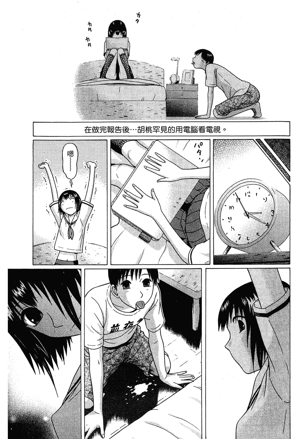 Page 141