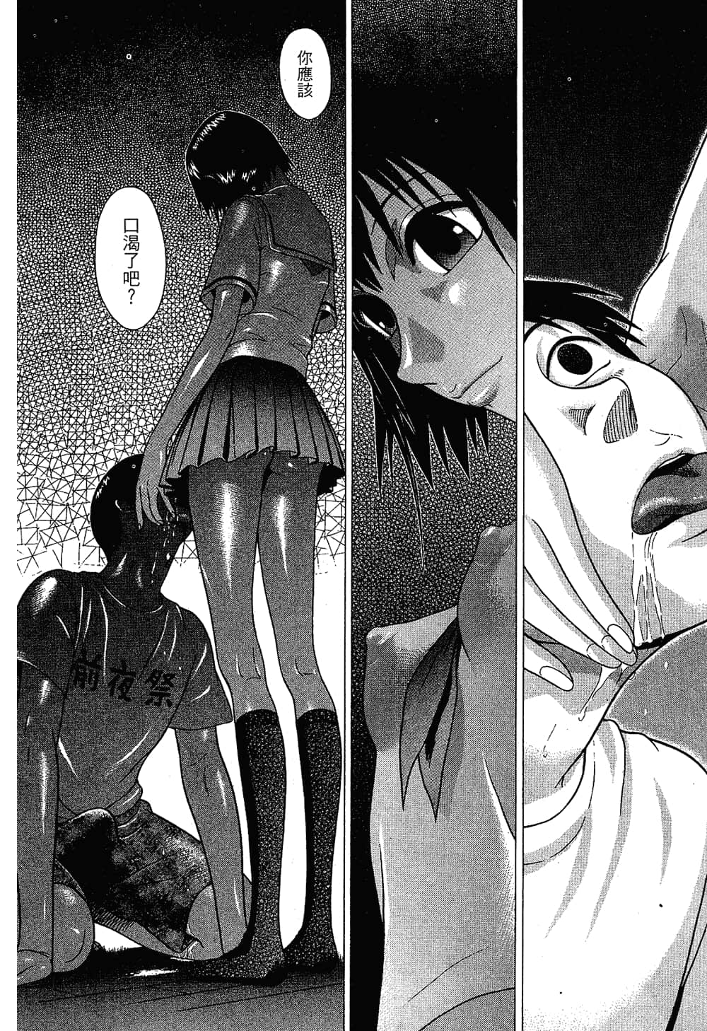 Page 143