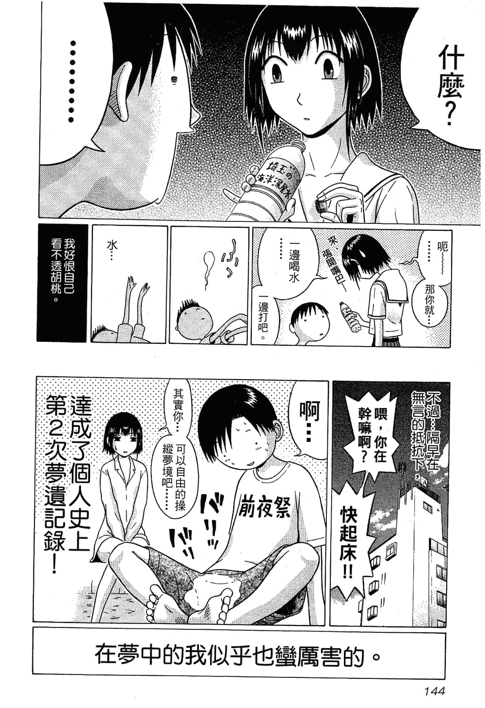 Page 146