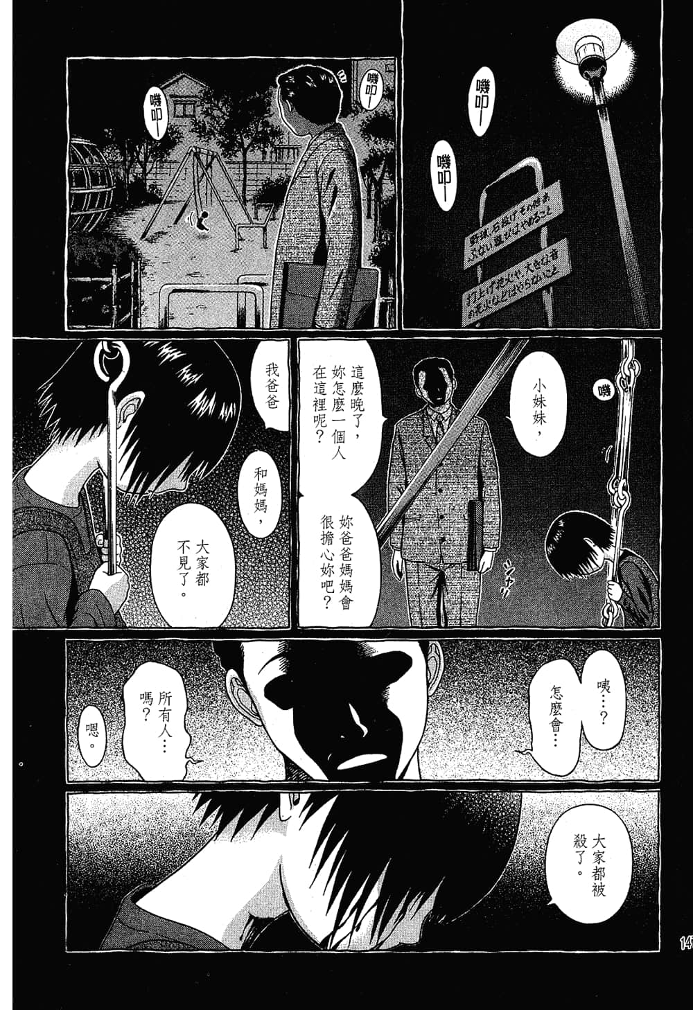Page 149