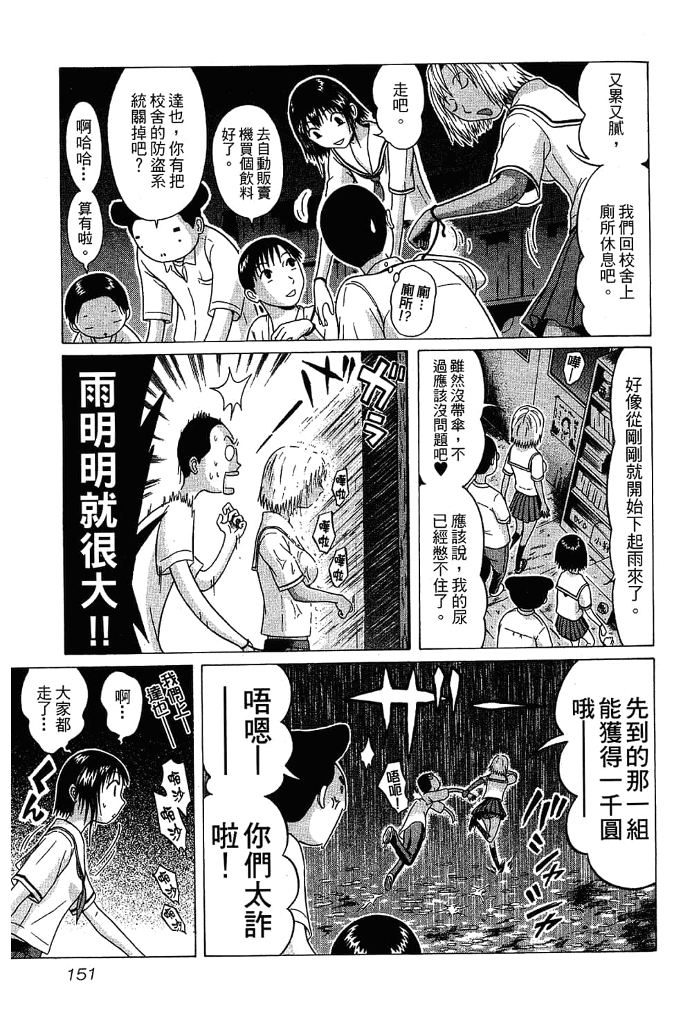 Page 153
