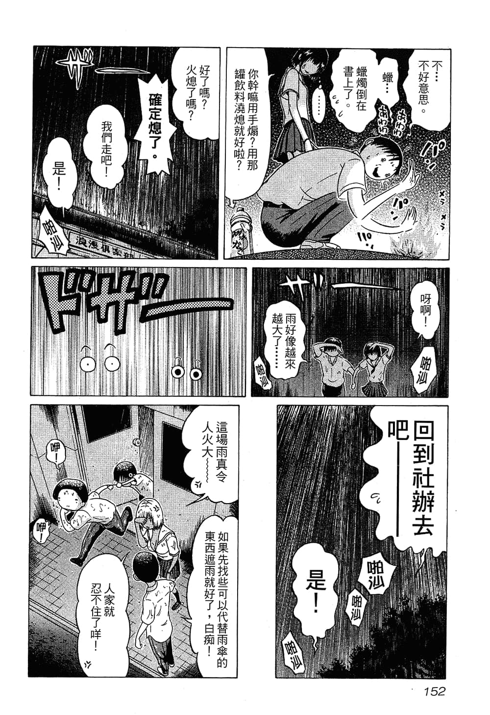 Page 154
