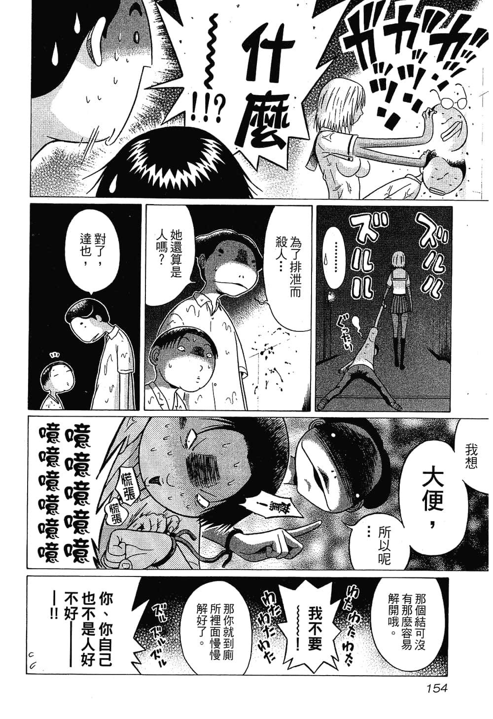 Page 156