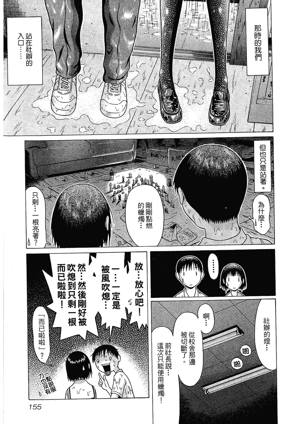 Page 157