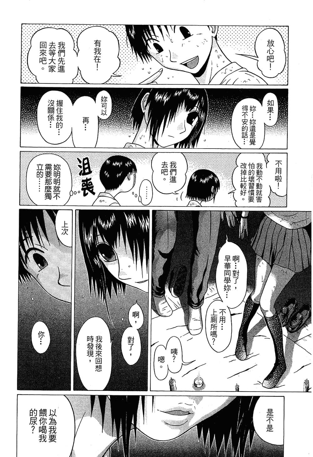 Page 158