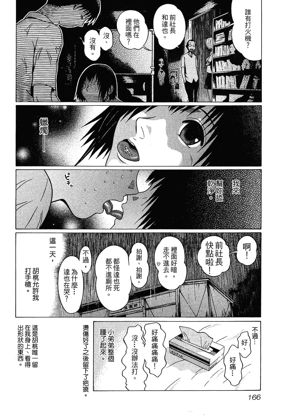 Page 168