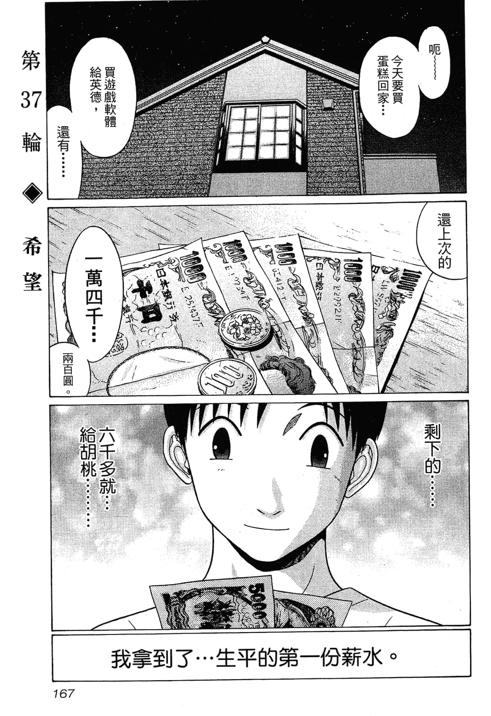 Page 169