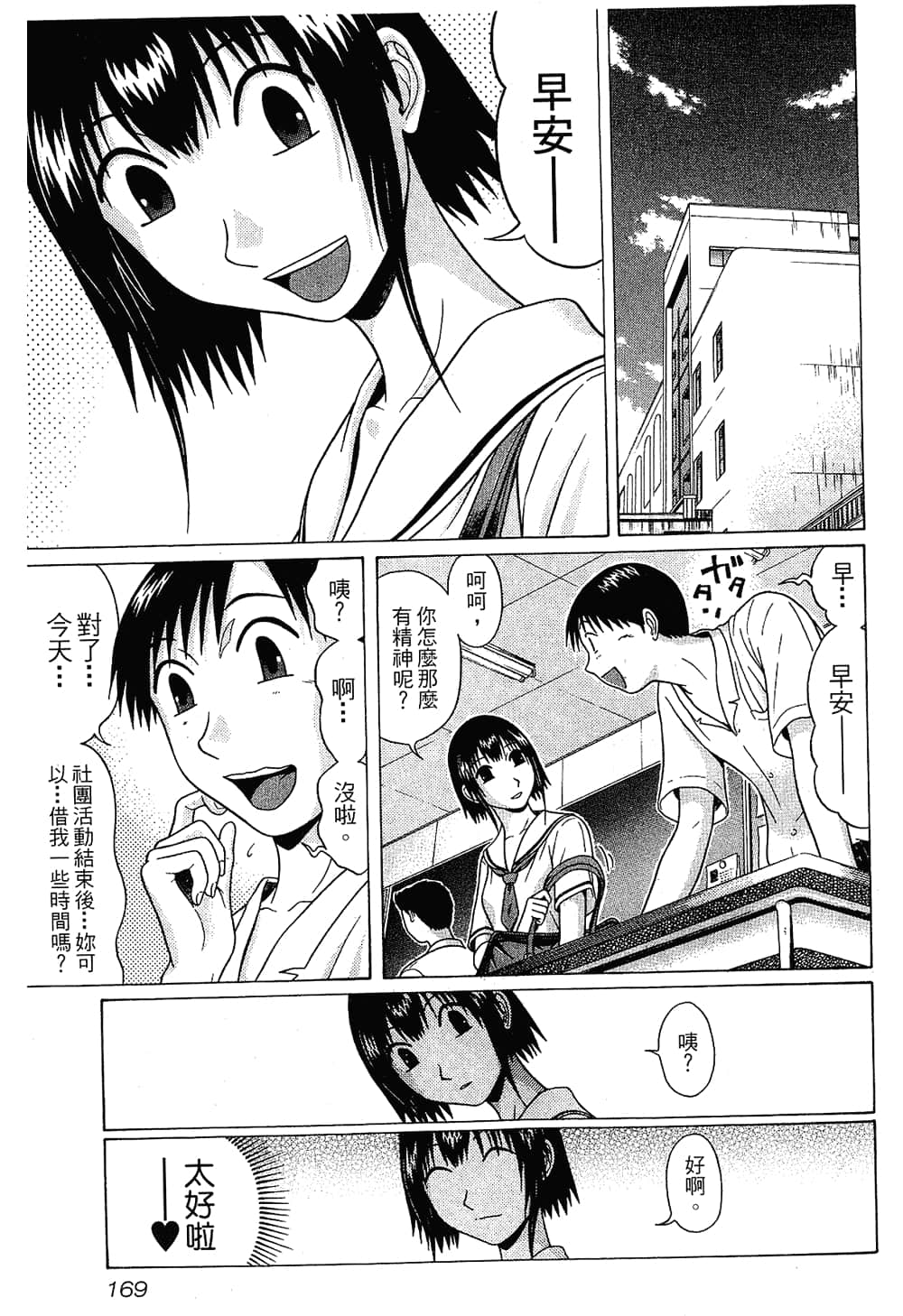 Page 171