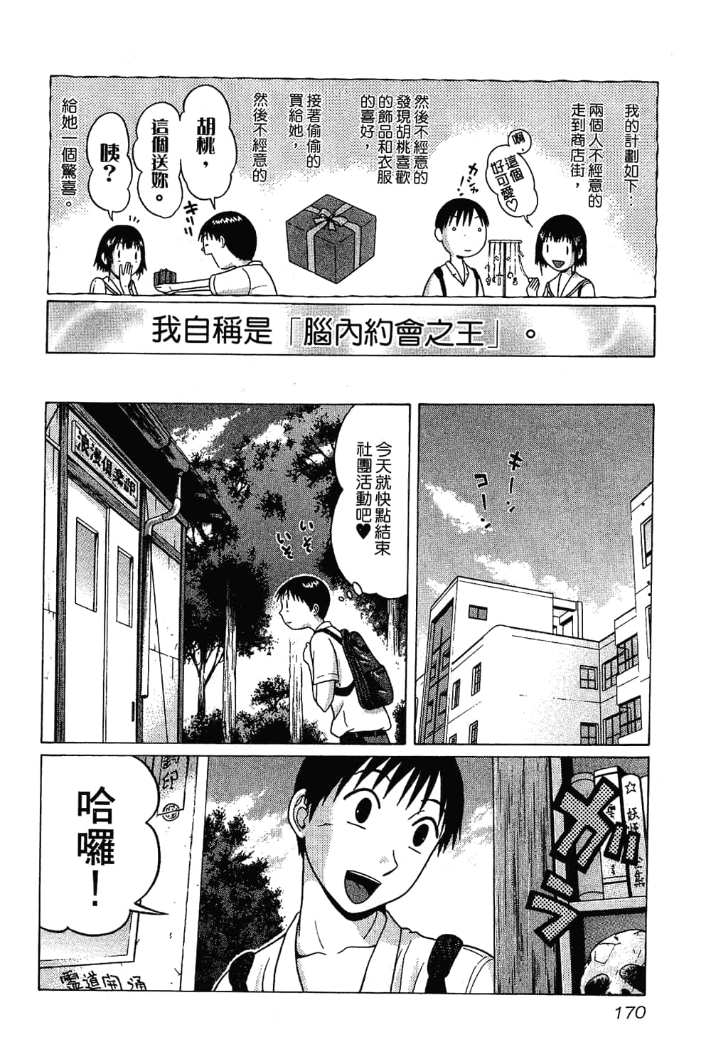 Page 172