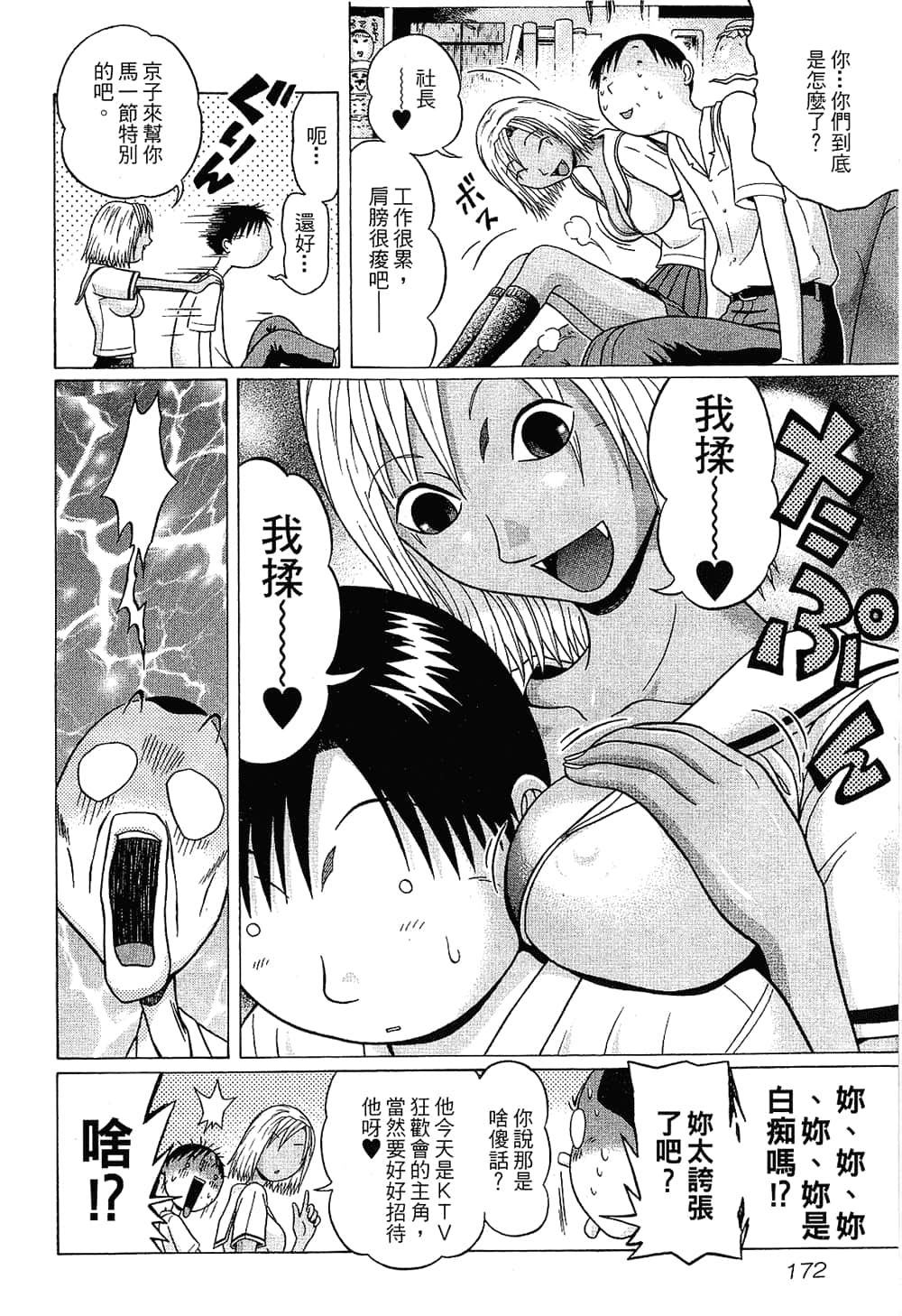 Page 174