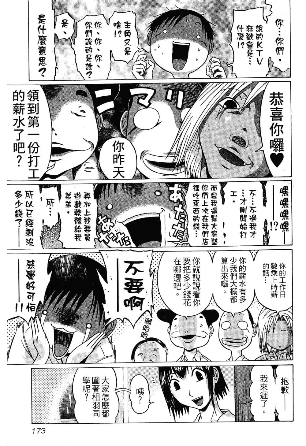 Page 175