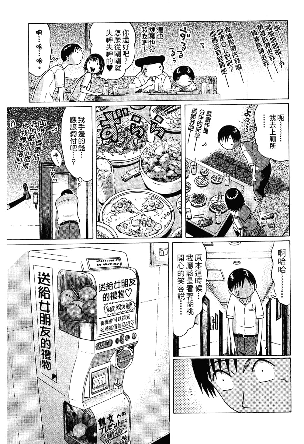 Page 177